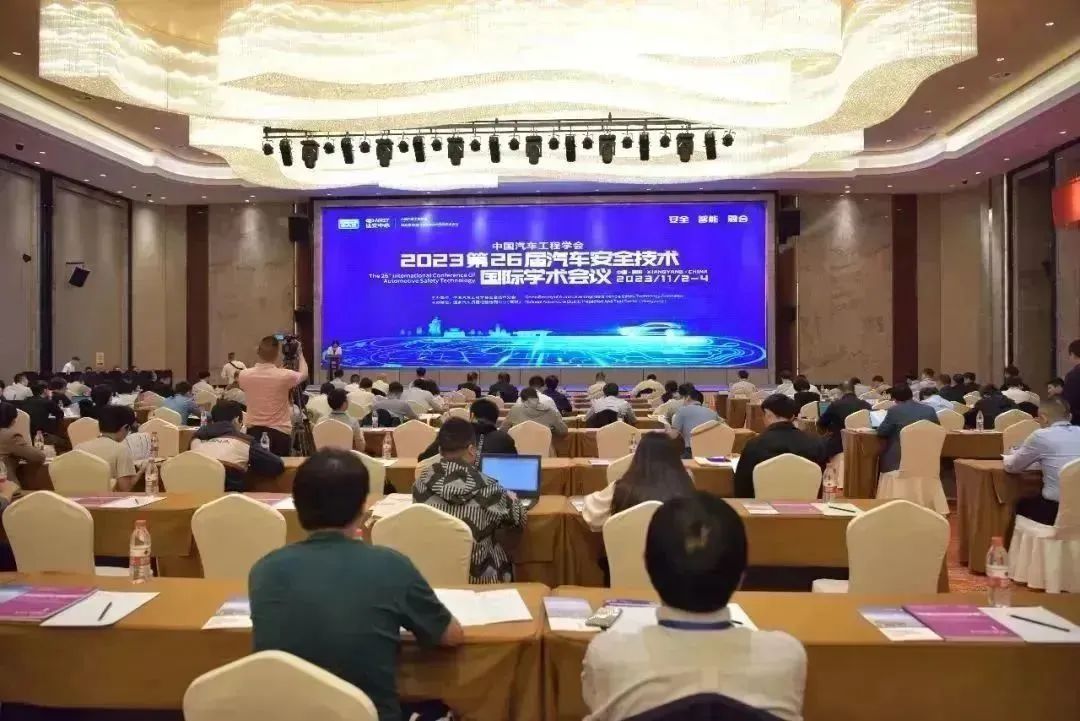 集普科技受邀参加第二十六届汽车安全技术国际学术会议